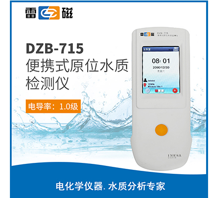 DZB-715 型原位水質(zhì)監(jiān)測(cè)儀